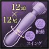 chay-mat-xa-mini-vibrator-massage-2-in-1-unisex-nhat-ban - ảnh nhỏ  1