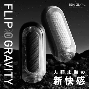 TENGA FLIP 0 ( ZERO ) GRAVITY (Nhập trực tiếp từ JAPAN)